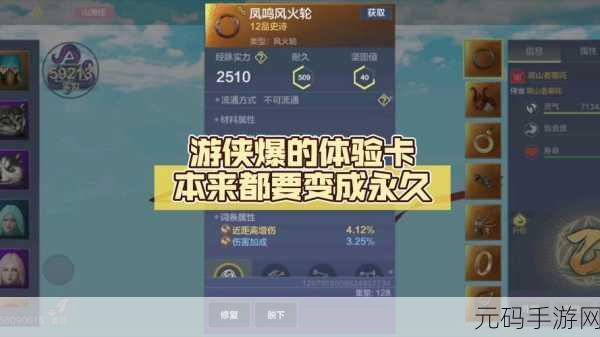 妄想山海改名秘籍大公开 让你的角色焕然一新