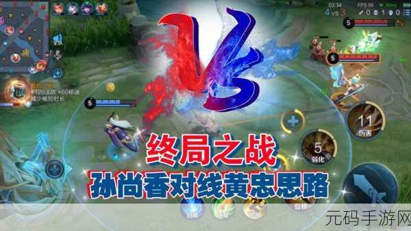 王者荣耀,双人携手 冲击王者之巅秘籍