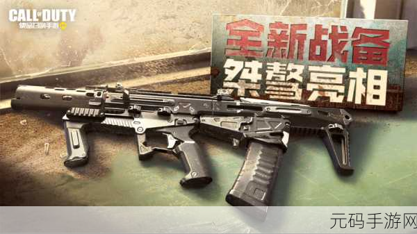 使命召唤 6 手游大战场,武器装备选对,胜利在望