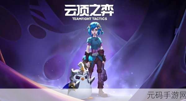 云顶之弈 S7 器械专家，制霸战场的神秘力量