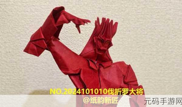 创意折纸新纪元，折叠纸大师引领指尖艺术风潮