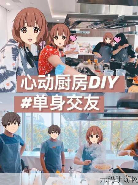 萌化味蕾的烹饪之旅，做菜小厨房安卓版现已甜蜜上线