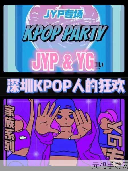 JYP音乐游戏最新版震撼发布,指尖舞动,音乐无界