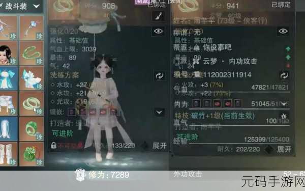 一梦江湖手游,掌握家园整洁秘籍 打造无瑕宅邸