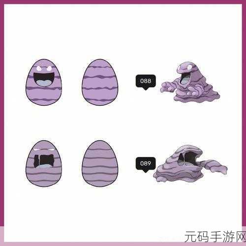 宝可梦探险寻宝,臭泥食谱秘籍与配方全解