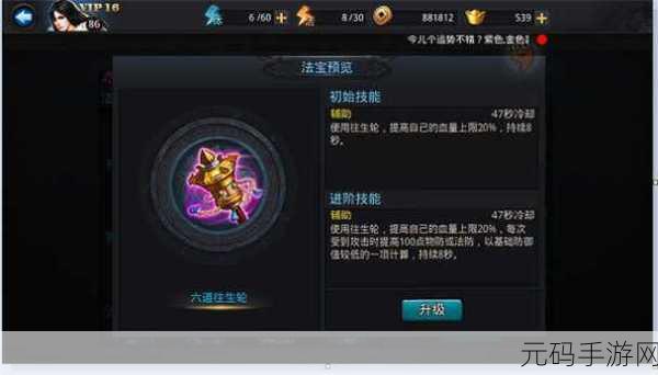 乱斗西游九婴子母环法宝深度解析