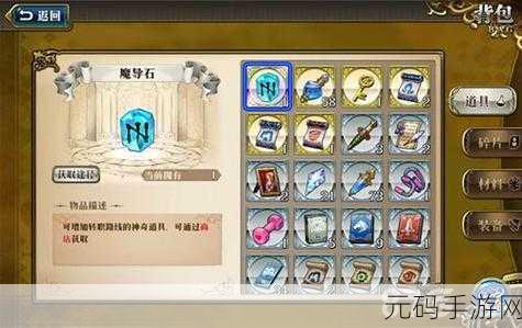 梦幻模拟战手游，装备商店与记忆商店的寻宝秘籍