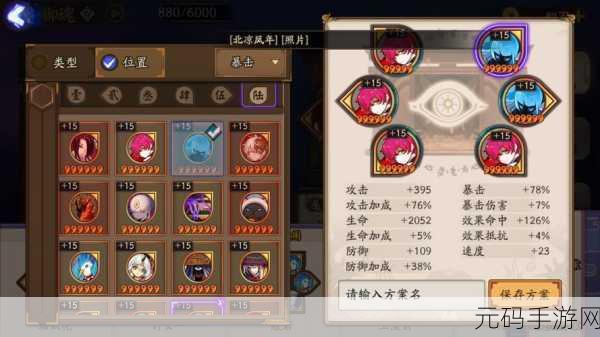 阴阳师，SP 彼岸花御魂搭配全攻略