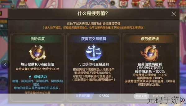 DNF 手游秘籍，疲劳值掌控之道与恢复妙法