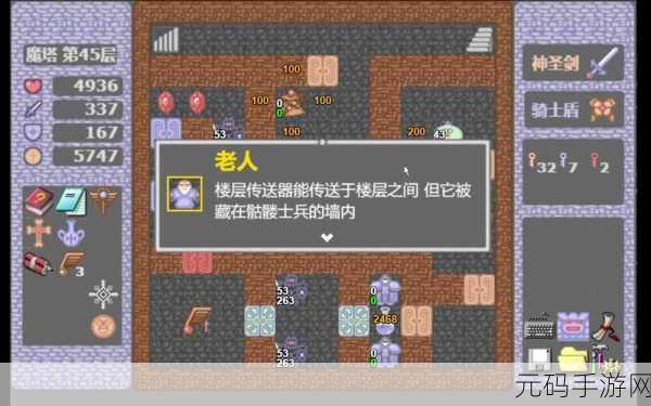 怀旧风潮再起！魔塔50层安卓版震撼上线，重温经典打怪之旅