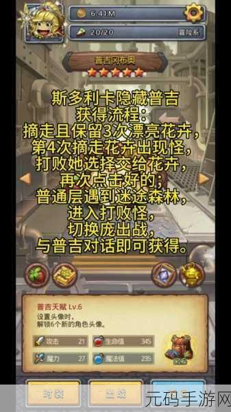 不思议迷宫，获取圣诞老人冈布奥的独家秘籍