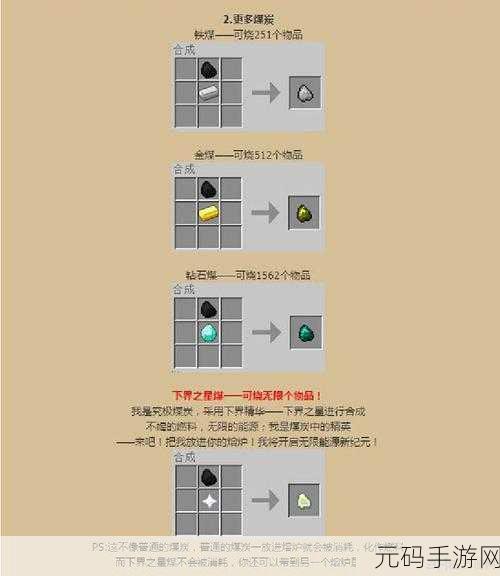 我的世界，煤炭开采秘籍大公开