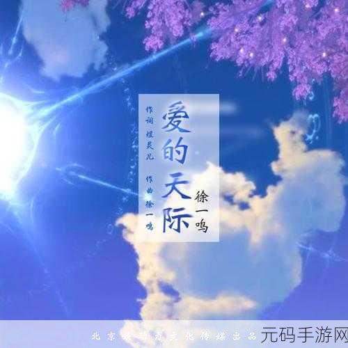 翱翔于爱之天际，鸽子，爱情故事震撼上线，飞行闯关新体验