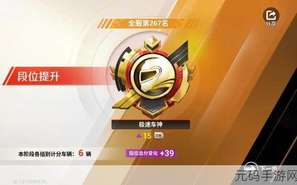 巅峰极速新赛季段位计算全解析