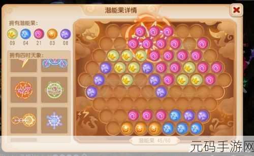 梦幻西游手游，经验换潜能果的最佳时机与全攻略
