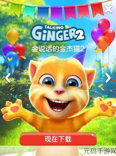 会说话的汤姆猫手机版，萌宠养成新体验，快来领养你的专属汤姆