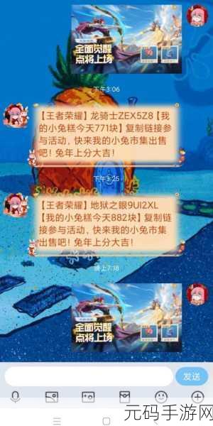 王者荣耀小兔币获取秘籍 你不可不知的全攻略