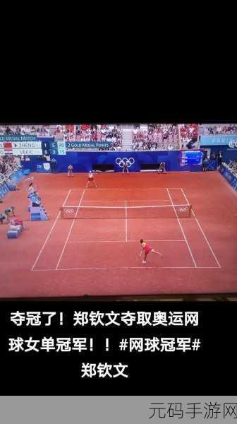 冠军之路，一拍即合，冠军网球震撼来袭，经典竞技对战等你挑战！