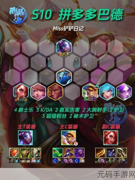 云顶之弈恭喜发财模式超强阵容指南