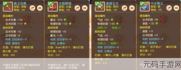梦幻西游手游装备特技最佳位置大揭秘