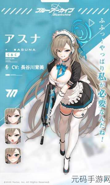 碧蓝档案，Yostar力推全新校园RPG，日服下载现已开放