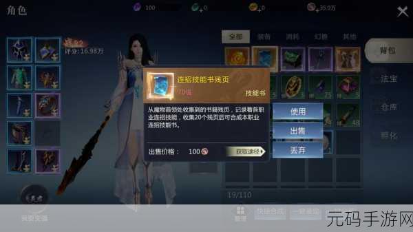 魔域手游，单刷非 9 星副本的必备最低配置全解析