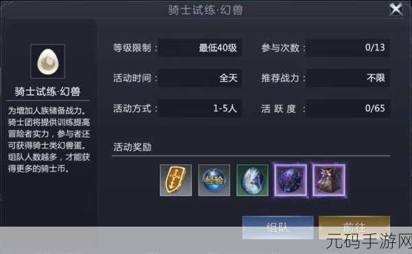 魔域手游，单刷非 9 星副本的必备最低配置全解析
