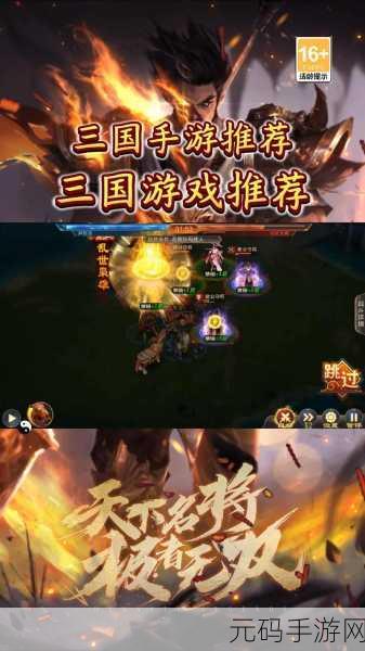 横扫千军加速版震撼登场，内置加速器，策略三国新体验