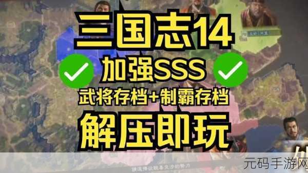 横扫千军加速版震撼登场，内置加速器，策略三国新体验