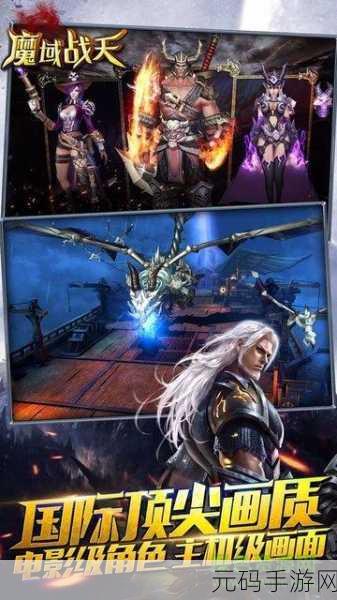 魔域战天震撼登场，欧美魔幻风情燃爆动作冒险之旅