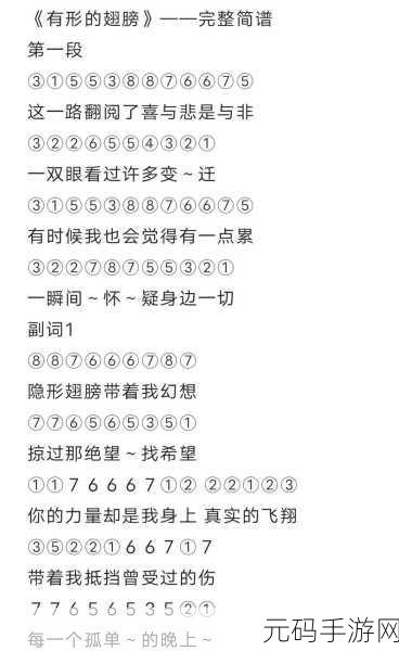 光遇,幻昼动人旋律 简谱乐谱全攻略