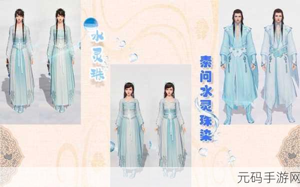 天涯明月刀手游素问套装获取全指南