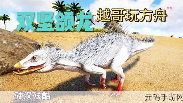 方舟生存进化手游,双坚颌龙轻松放下攻略秘籍