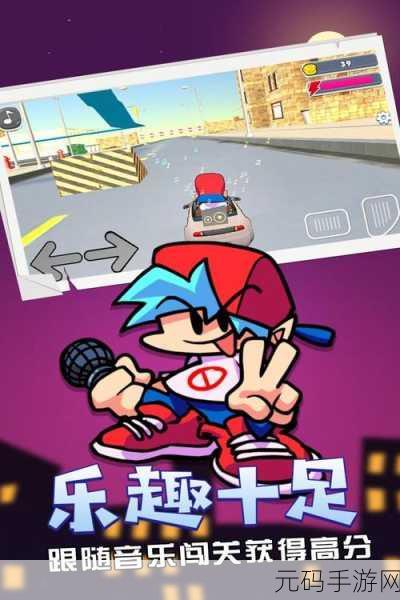 周五夜放克失忆版风靡全网，音乐节奏游戏新宠儿