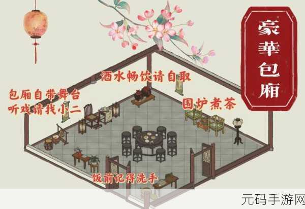 江南百景图客栈满级探秘,你想知道的都在这里