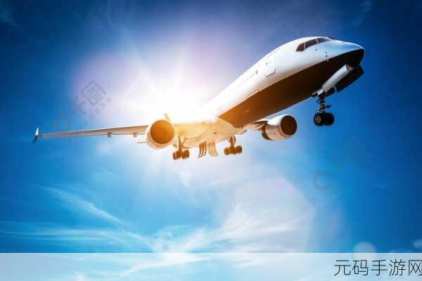 翱翔蓝天新体验，的士航空运输3D带你领略飞行魅力