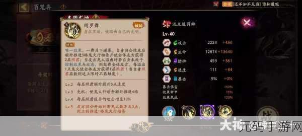 阴阳师 SP 流光追月神上线时间敲定,精彩玩法抢先看
