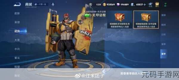王者荣耀廉颇无尽征程皮肤价格及特性全解析