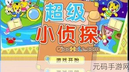 寓教于乐新风尚，青少年教育小游戏掀起下载热潮