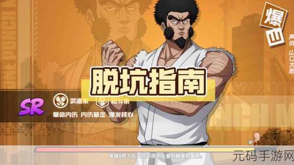 一拳超人最强之男福利版震撼登场，动漫IP卡牌战斗新体验！
