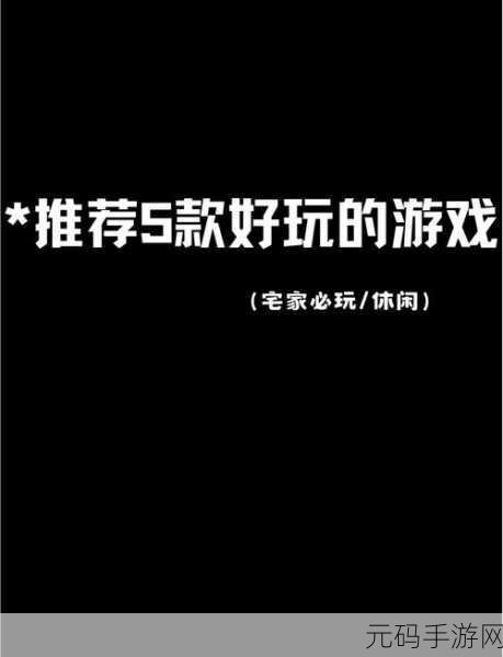 不休传说无广告畅享版来袭！这款Roguelike动作格斗闯关手游让你欲罢不能
