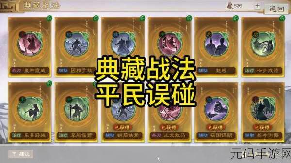 三国志战棋版,S 级战法拆解全攻略