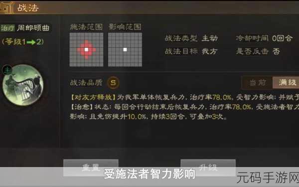 三国志战棋版,S 级战法拆解全攻略