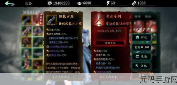 影之刃 3 奥义流心法技能装备搭配全解析