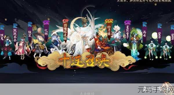 阴阳师 2020 年新年抽卡未收录规则全解析,SP 究竟在不在内?
