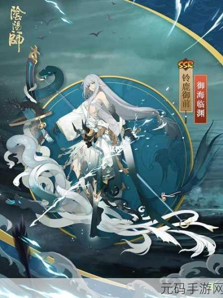 阴阳师，铃鹿御前典藏皮肤华丽蜕变，震撼来袭！