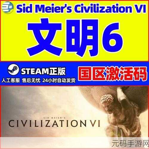 文明 6DLC 购买指南,探索超值扩展内容