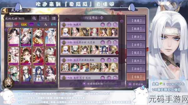 阴阳师新版本妖刀姬斗技阵容的绝佳搭配指南