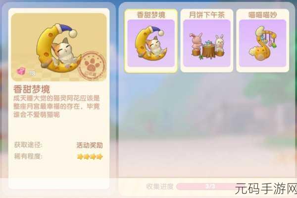 摩尔庄园手游,开心果蔬饼的魔法烹饪之旅