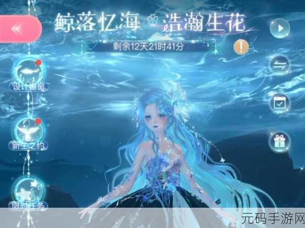 闪耀暖暖汐海聆音套装深度评测,梦幻之海的华丽绽放